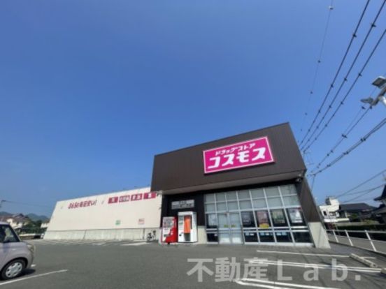 ドラッグストアコスモス 宇土店の画像