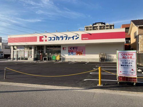 ココカラファイン 岡崎伊賀店の画像