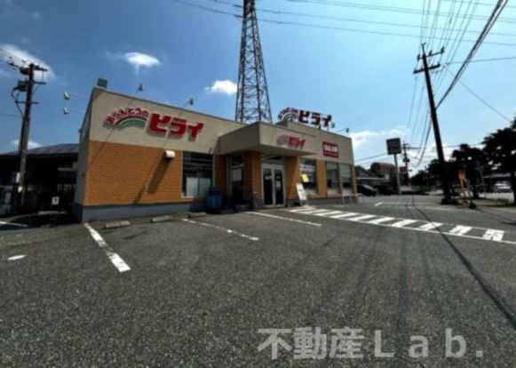 ヒライ 松橋中央店の画像