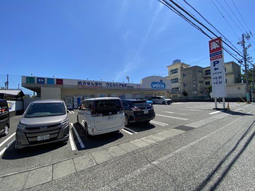 ウエルシア 静岡安東店の画像