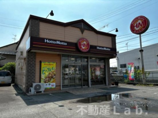 ほっともっと 松橋店の画像