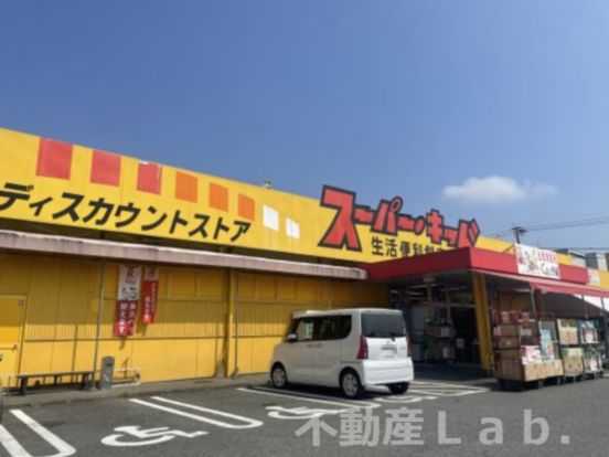 スーパー・キッド 宇土店の画像