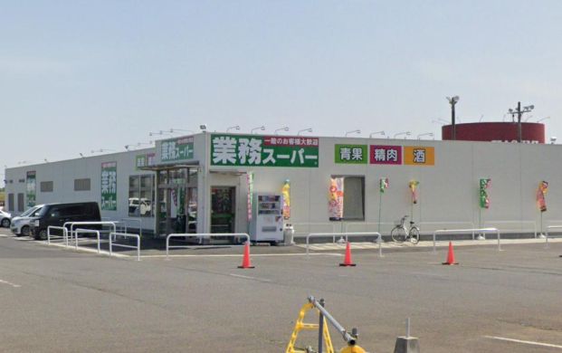 業務スーパー八街店の画像