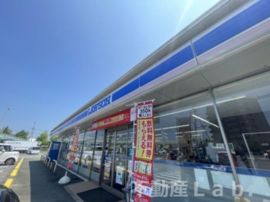 ローソン 宇土新松原町店の画像