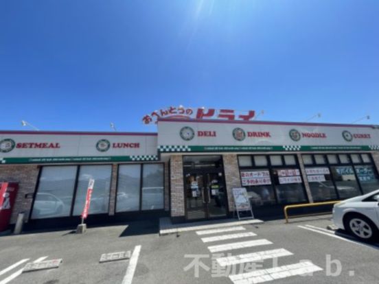 ヒライ 天草2号橋店の画像