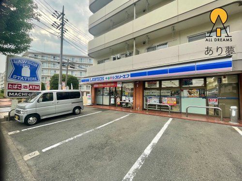 ローソン・スリーエフ 東戸塚店の画像