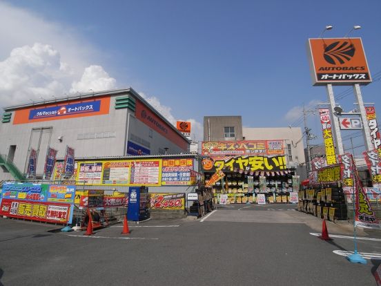 オートバックス　東大阪店の画像