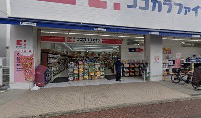 ココカラファイン 豊中本町店の画像