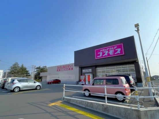 ドラッグストアコスモス 虹ケ浜店の画像