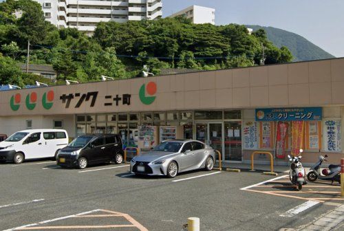 サンクFC 二十町店の画像