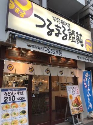 つるまる内本町店の画像