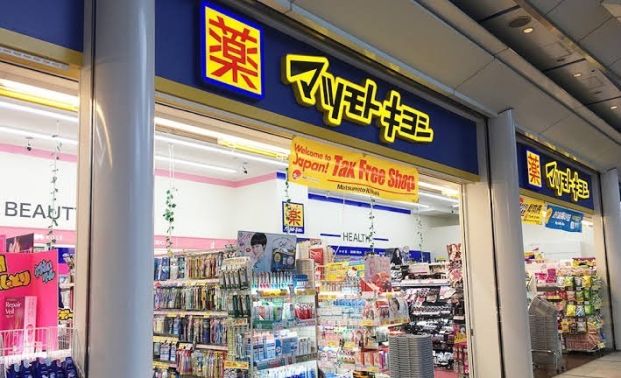 マツモトキヨシ南堀江店の画像