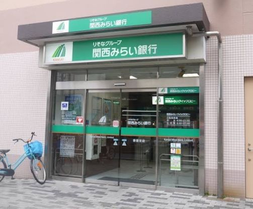 関西みらい銀行 谷町支店(旧近畿大阪銀行店舗)の画像