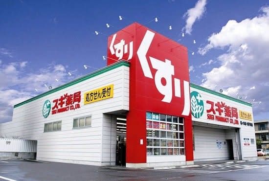 スギ薬局 南堀江店の画像