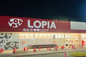 ロピア フレスポ桜井店の画像