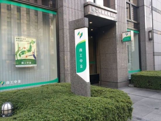 商工中金 船場支店の画像