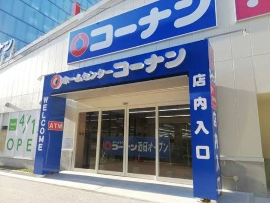 ホームセンターコーナン西本町店の画像