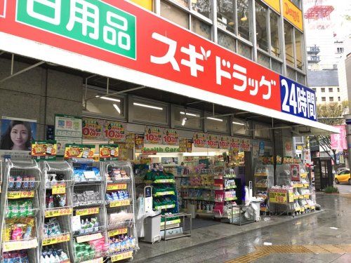 スギ薬局 東新町店の画像