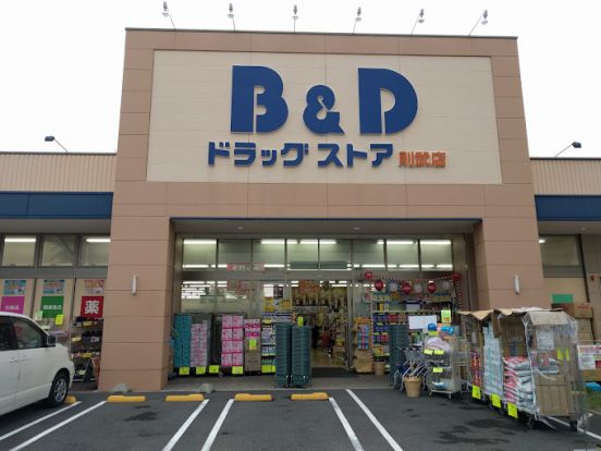 B&Dドラッグストア 則武店の画像