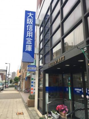 大阪信用金庫九条支店の画像