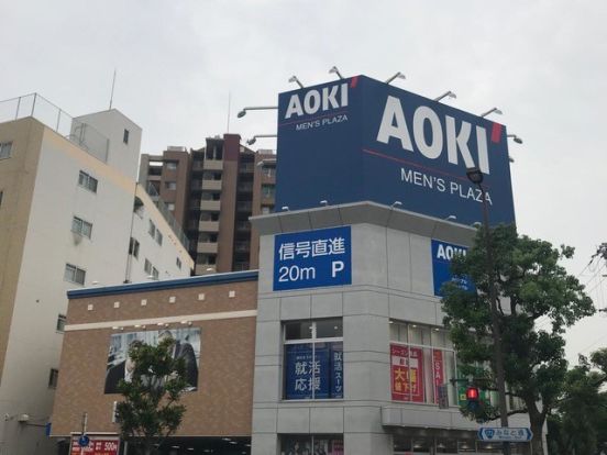 AOKI(アオキ) 大阪九条店の画像