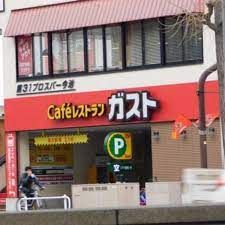 ガスト 今池駅前店(から好し取扱店)の画像