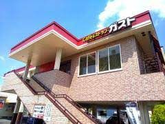 ガスト 太閤通店(から好し取扱店)の画像