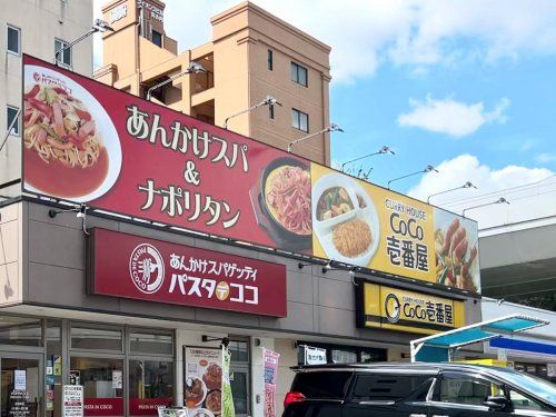 カレーハウスCoCo壱番屋 中区丸の内一丁目店の画像