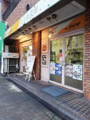 本家かまどや 立売堀1丁目店の画像