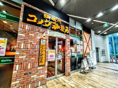 コメダ珈琲店 マーケットスクエアささしま店の画像