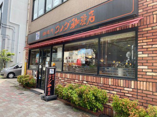 コメダ珈琲店 円頓寺店の画像