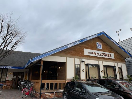 コメダ珈琲店 鳥居通店の画像