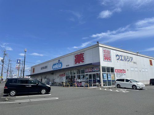 ウエルシア静岡川合店の画像