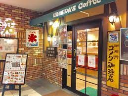 コメダ珈琲店 ルーセントタワー店の画像