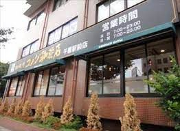 コメダ珈琲店 千種駅前店の画像