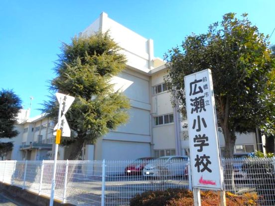 広瀬小学校の画像