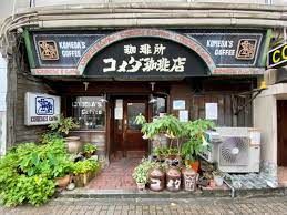 コメダ珈琲店 高岳店の画像