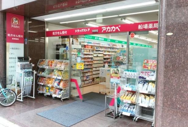 ドラッグアカカベ 船場店の画像