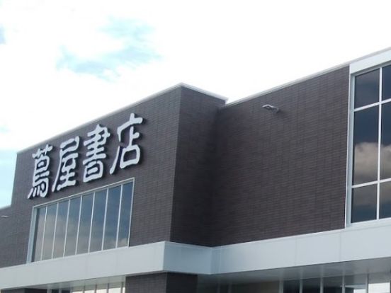 蔦屋書店 高田西店の画像