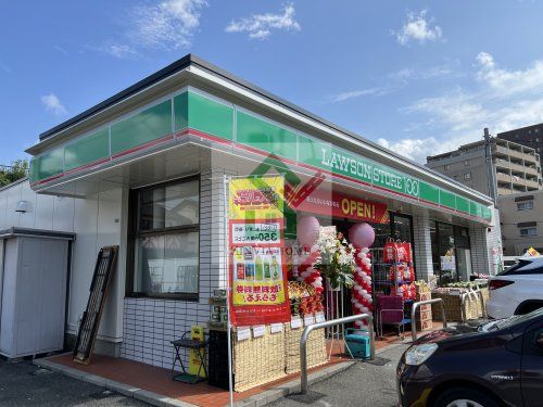 ローソンストア100新座栗原一丁目店の画像