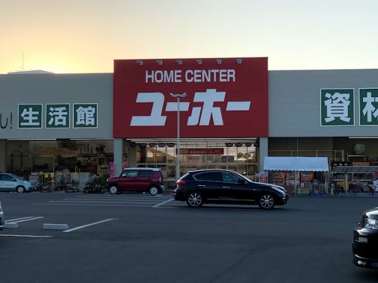 ホームセンターユーホー倉敷大島店の画像