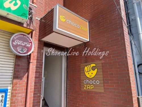 chocoZAP山手駅前の画像