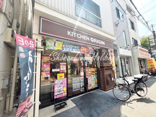 キッチンオリジン　平間店の画像