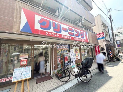 クリーニングケイベスト　平間駅前店の画像