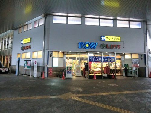 ライフ 相模原駅ビル店の画像