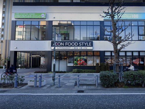 イオンフードスタイル相模原店の画像