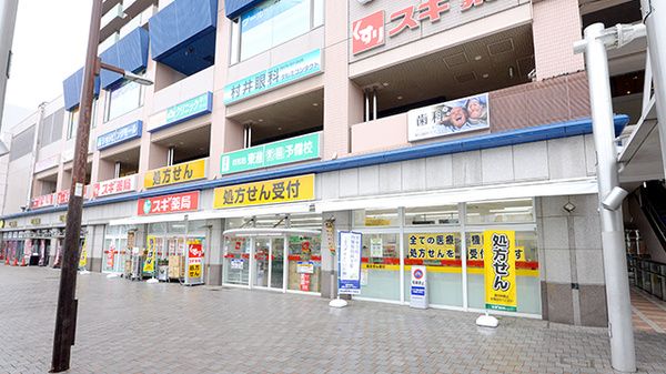 スギ薬局 垂水駅前店の画像