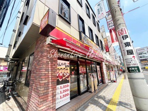 すき家　鹿島田駅前店の画像