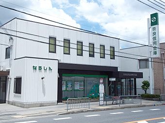 奈良信用金庫筒井支店の画像