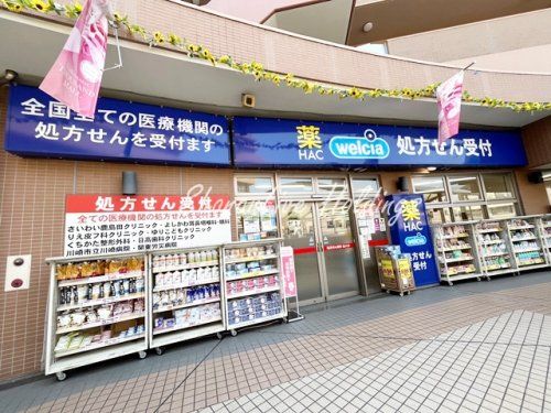 ハックドラッグ　鹿島田店の画像